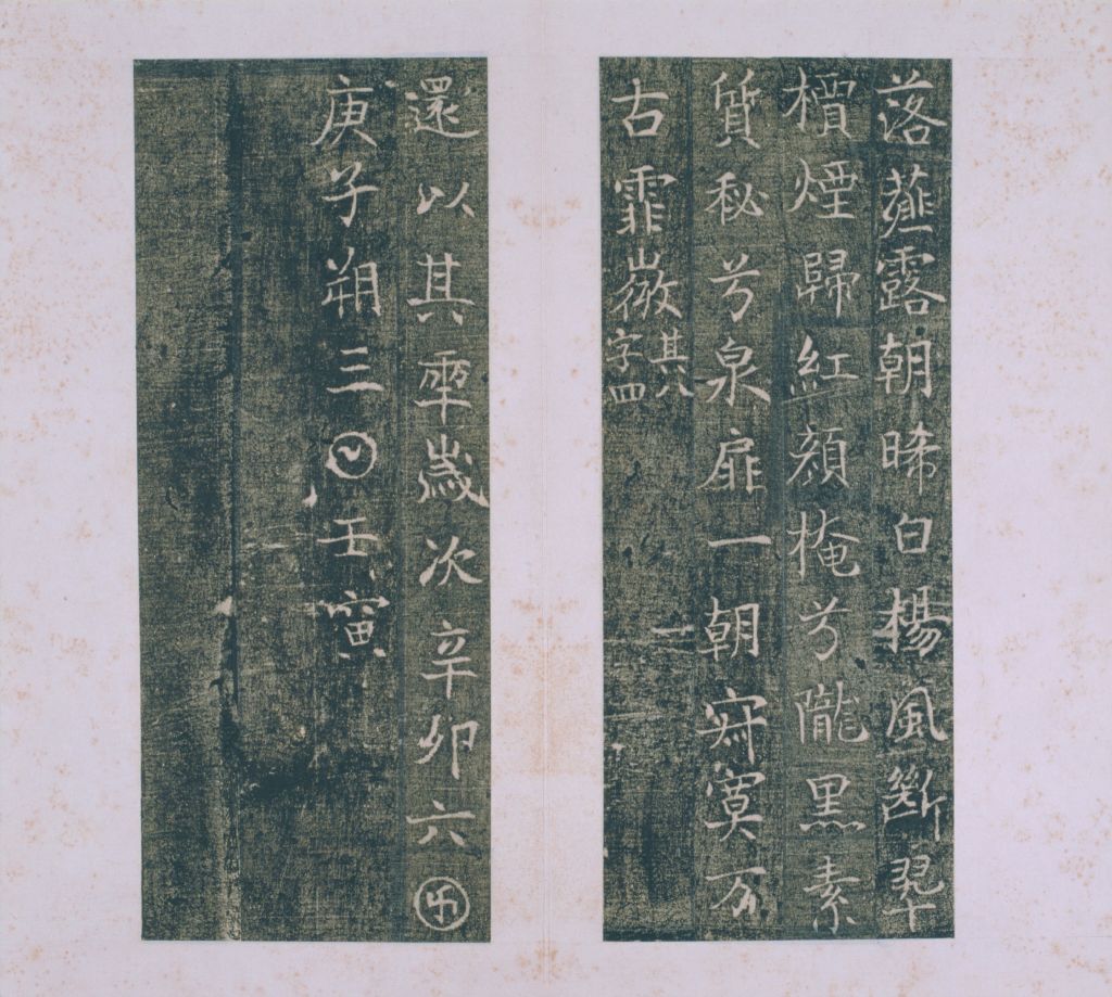 图片[12]-The epitaph of Zhang Fujun’s wife Tian Yanmen County in the early Qing Dynasty-China Archive